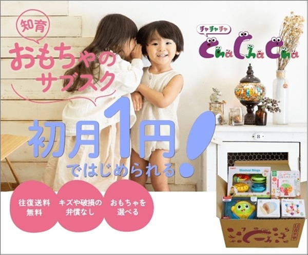 Cha Cha Chaの宣材画像